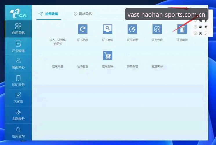 浩瀚体育快速登录 浩瀚体育平台快速登录完整指南:从注册到实战一步到位