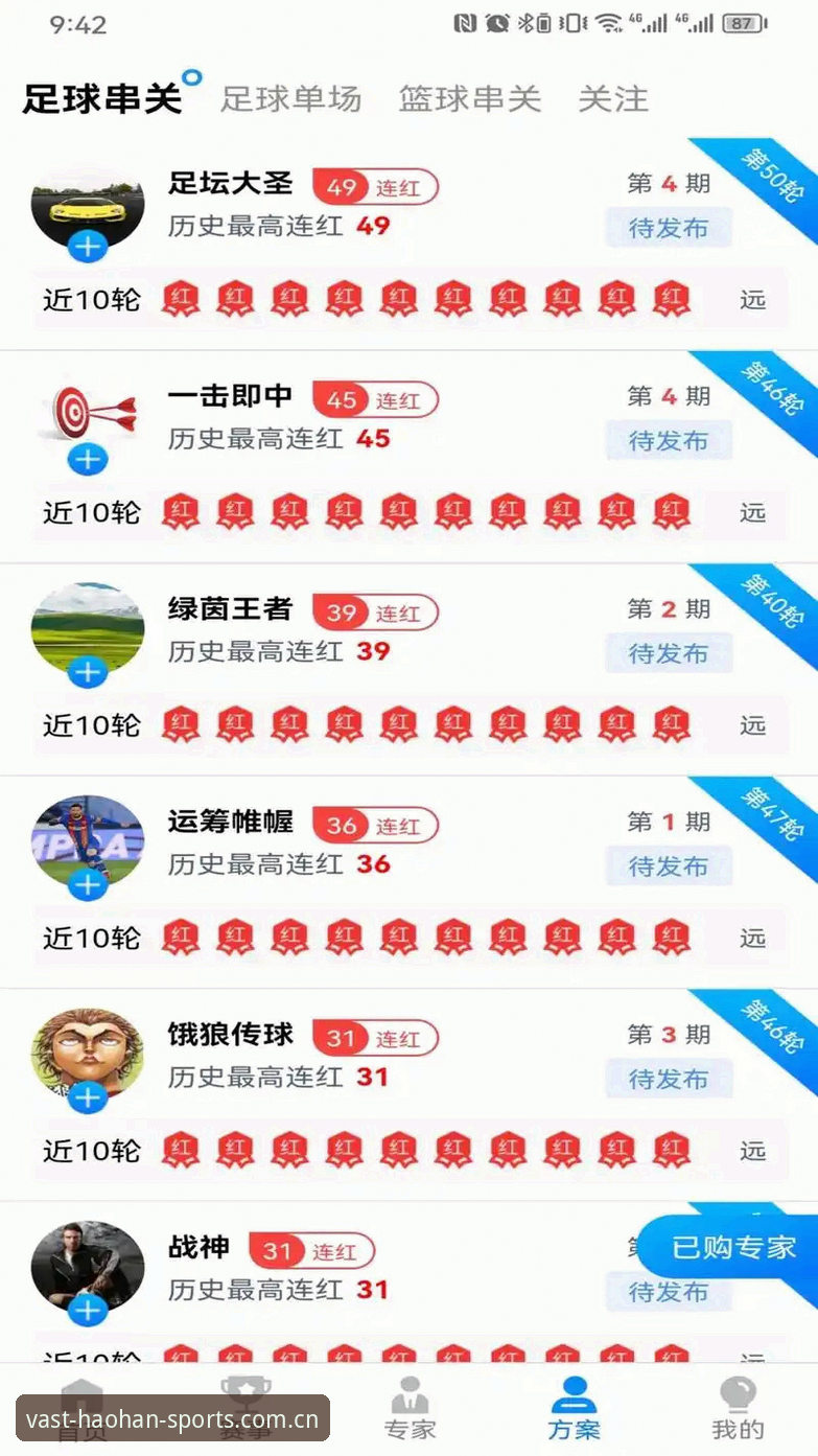 浩瀚体育免费下载推荐 浩瀚体育免费下载推荐与新手完整使用指南