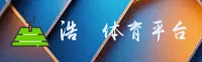 浩瀚体育「中国」官方网站